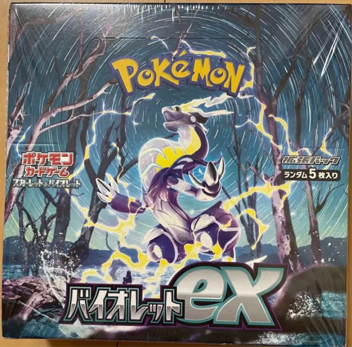 ポケモンカードゲーム バイオレットex 拡張パック 未開封 BOX