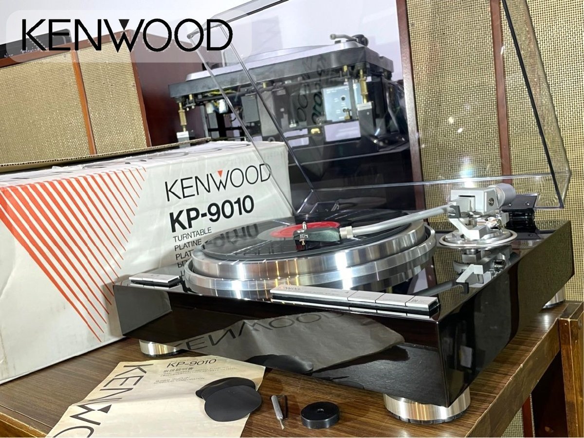 レコードプレーヤー KENWOOD KP-9010 オートリフトアップ 未使用シェル/元箱等付属品フルセット Audio Station_画像1