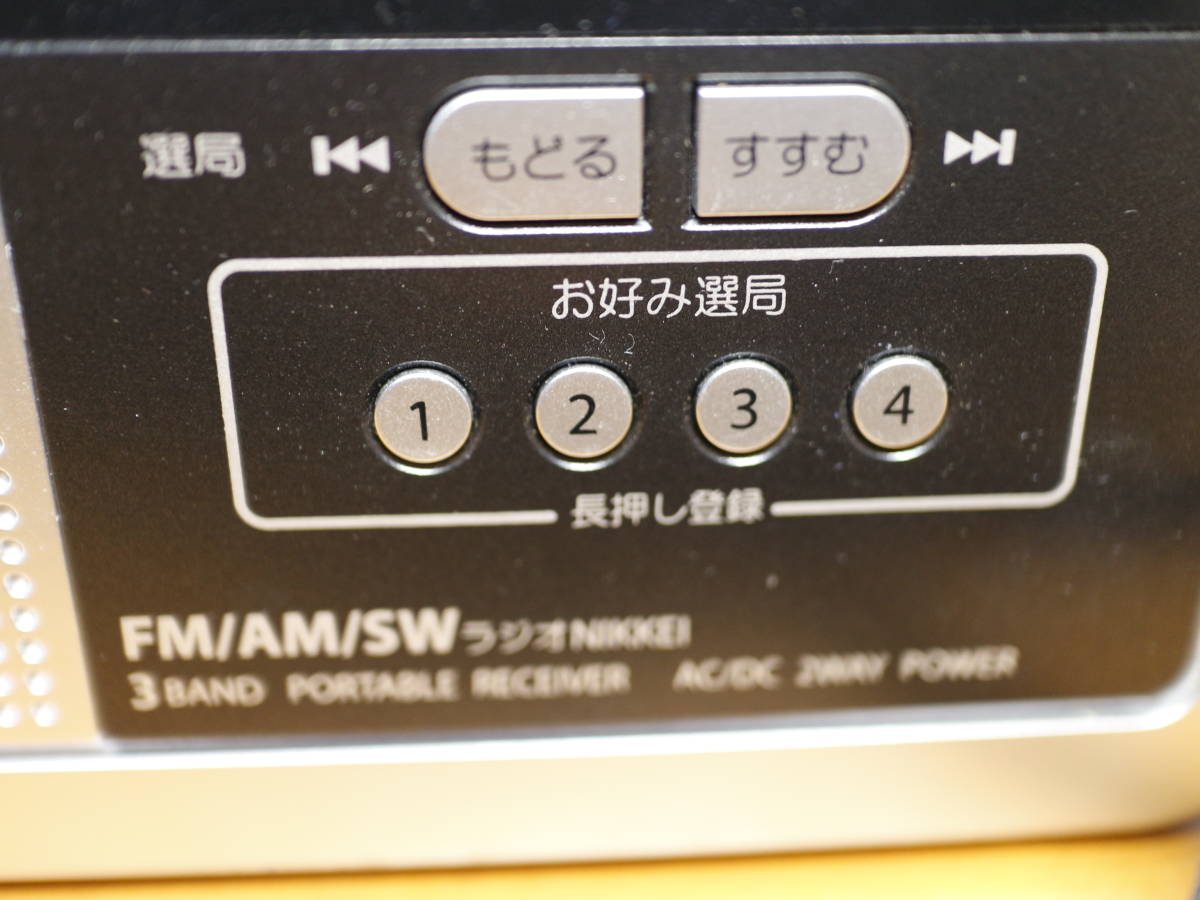 東芝 TOSHIBA　短波ラジオ　ポータブルラジオ　TY-SHR3　卓上ラジオ_画像9