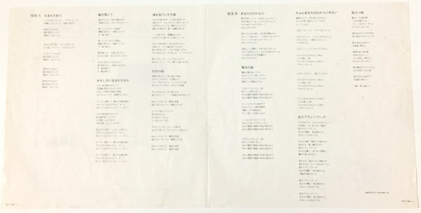 ☆帯・歌詞カード付☆【ミスリム　荒井由実】　全10曲　LPレコード_画像5