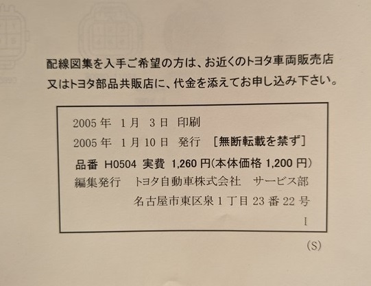 ハイエース レジアスエース (200型系) 修理書(A巻)+配線図集 ハイエース レジアスエース (200型系) 修理書(A巻)+配線図集