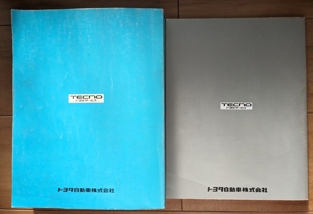 ハイエース レジアスエース (200型系) 修理書(A巻)+配線図集 ハイエース レジアスエース (200型系) 修理書(A巻)+配線図集