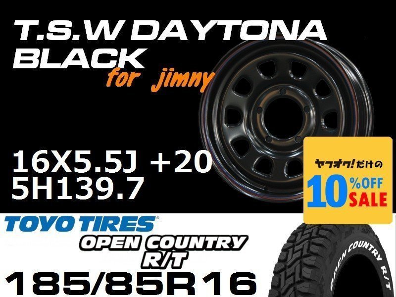 最高級 新型 ジムニー ホイール TSW デイトナブラック 16X5.5J+20 TOYO