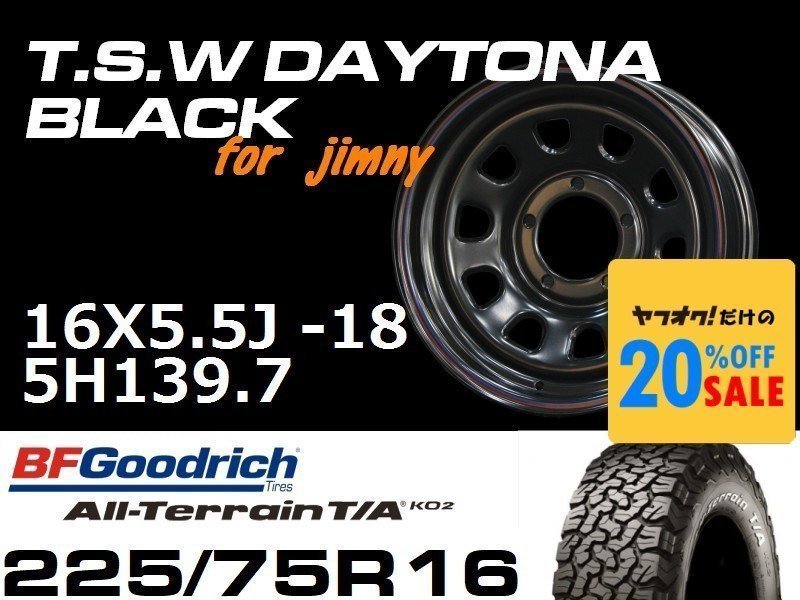 特価 新型 ジムニー TSW デイトナブラック 16X5.5J-18 BF Goodrich All-Terrain T/A KO2 225/75R16 タイヤホイール4本セット (JB64/JB23）_画像1