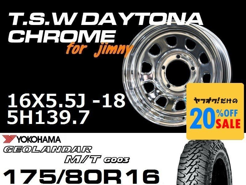 特価 新型 ジムニー TSW デイトナクローム 16X5.5J-18 GEOLANDAR M/T G003 175/80R16 タイヤホイール4本セット (JB64/JB23）_画像1