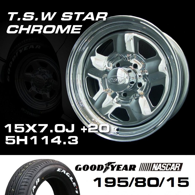 TSW STAR クローム 15X7J+20 5穴114.3 ナスカー195/80R15_画像1