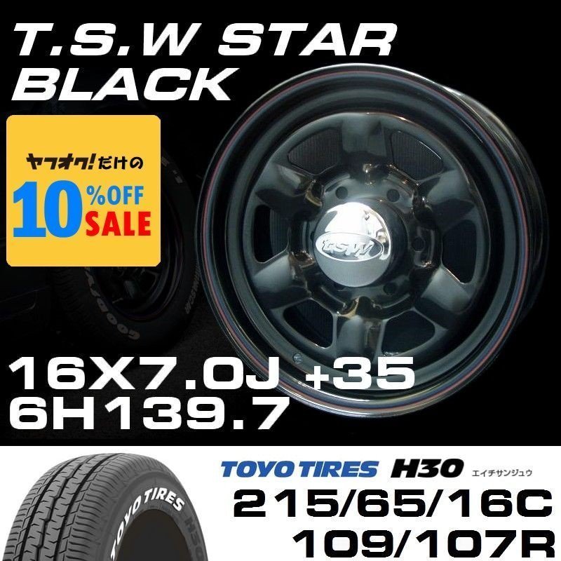 スター 16インチ タイヤホイールセット 4本 TSW STAR ブラック 16X7J+35 6穴139.7 TOYO H30 ホワイトレター 215/65R16C_画像1