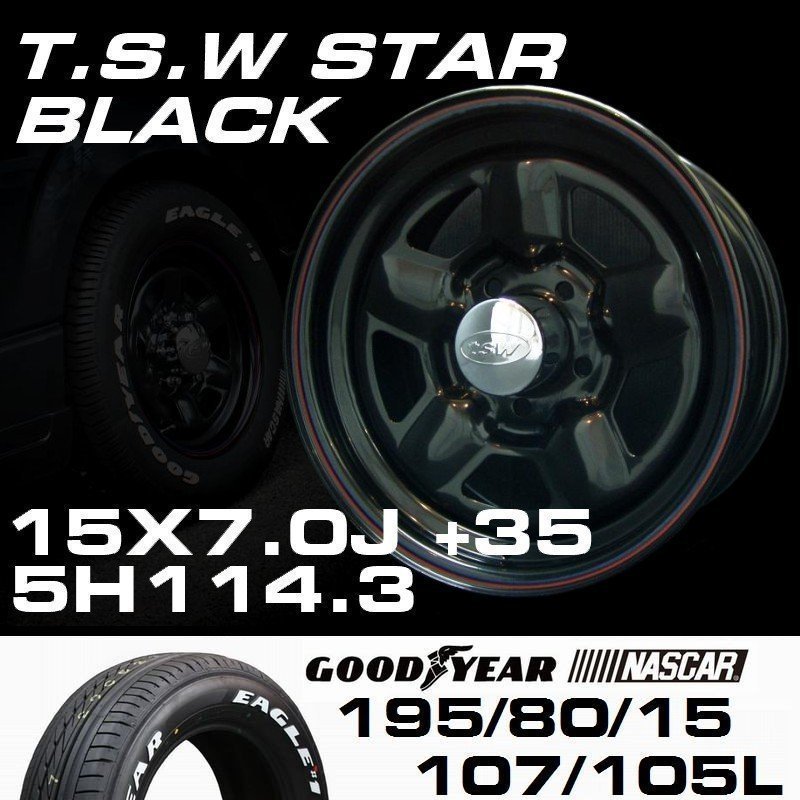 スター 15インチ タイヤホイールセット 4本 TSW STAR ブラック 15X7J+20 5穴114.3 GOODYEAR ナスカー 195/80R15　_画像2