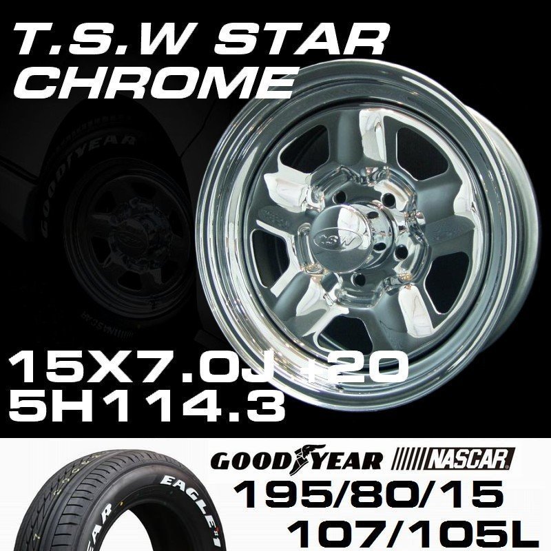 特価 TSW STAR クローム 15X7J+20 5穴114.3 GOODYEAR ナスカー195/80R15 ホイールタイヤ4本セット_画像2