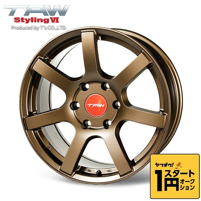 数量限定 \1スタート 200系ハイエース ホイール TAW Styling6 18X8.0J +37 6H139.7 マットブロンズ ホイール4本セット 18インチ_画像1