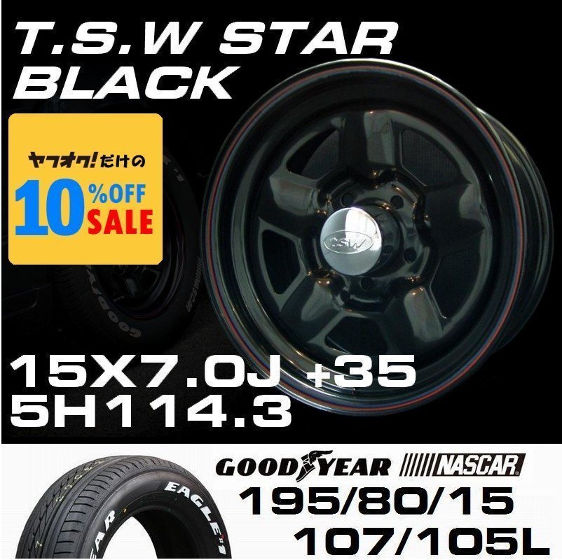 スター 15インチ タイヤホイールセット 4本 TSW STAR ブラック 15X7J+20 5穴114.3 GOODYEAR ナスカー 195/80R15　_画像1