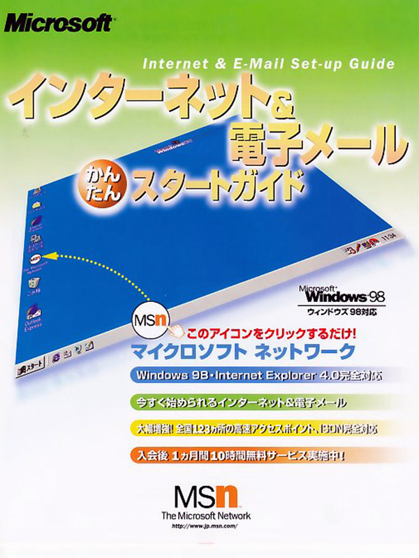 Microsoft Excel 97 & Word 98 & Outlook 98 with Bookshelf Basic マルチメディア総合辞典 未開封CD-ROM　2枚　1円スタート_画像8