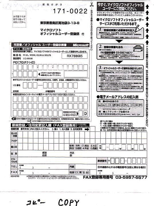 Microsoft Excel 97 & Word 98 & Outlook 98 with Bookshelf Basic マルチメディア総合辞典 未開封CD-ROM　2枚　1円スタート_（ユーザー登録用紙はコピーです）