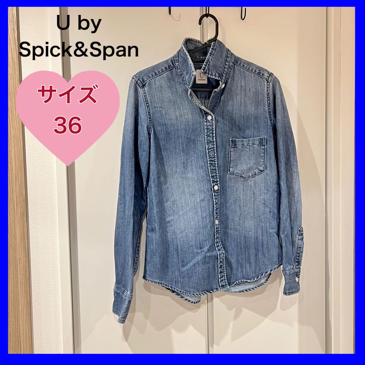 U by Spick&Span スピックアンドスパン サイズ36 長袖 デニムシャツ　 長袖シャツ