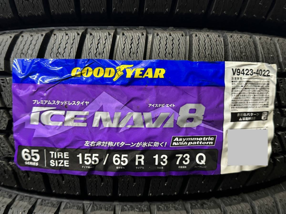 【全国送料無料】グッドイヤー ICE NAVI 8 155/65R13 23年製 ４本セット！GOODYEAR アイスナビ ☆在庫あり！数量限定！即日発送対応! _画像1