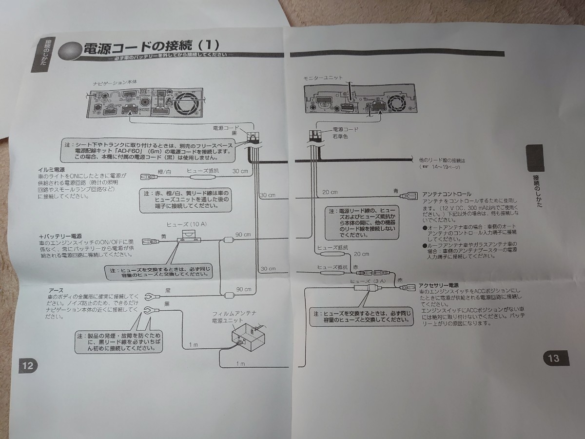 ジャンク carrozzeria HDDナビ AVIC-VH099 中古 パイオニア ND-B6 ビーコン_画像8