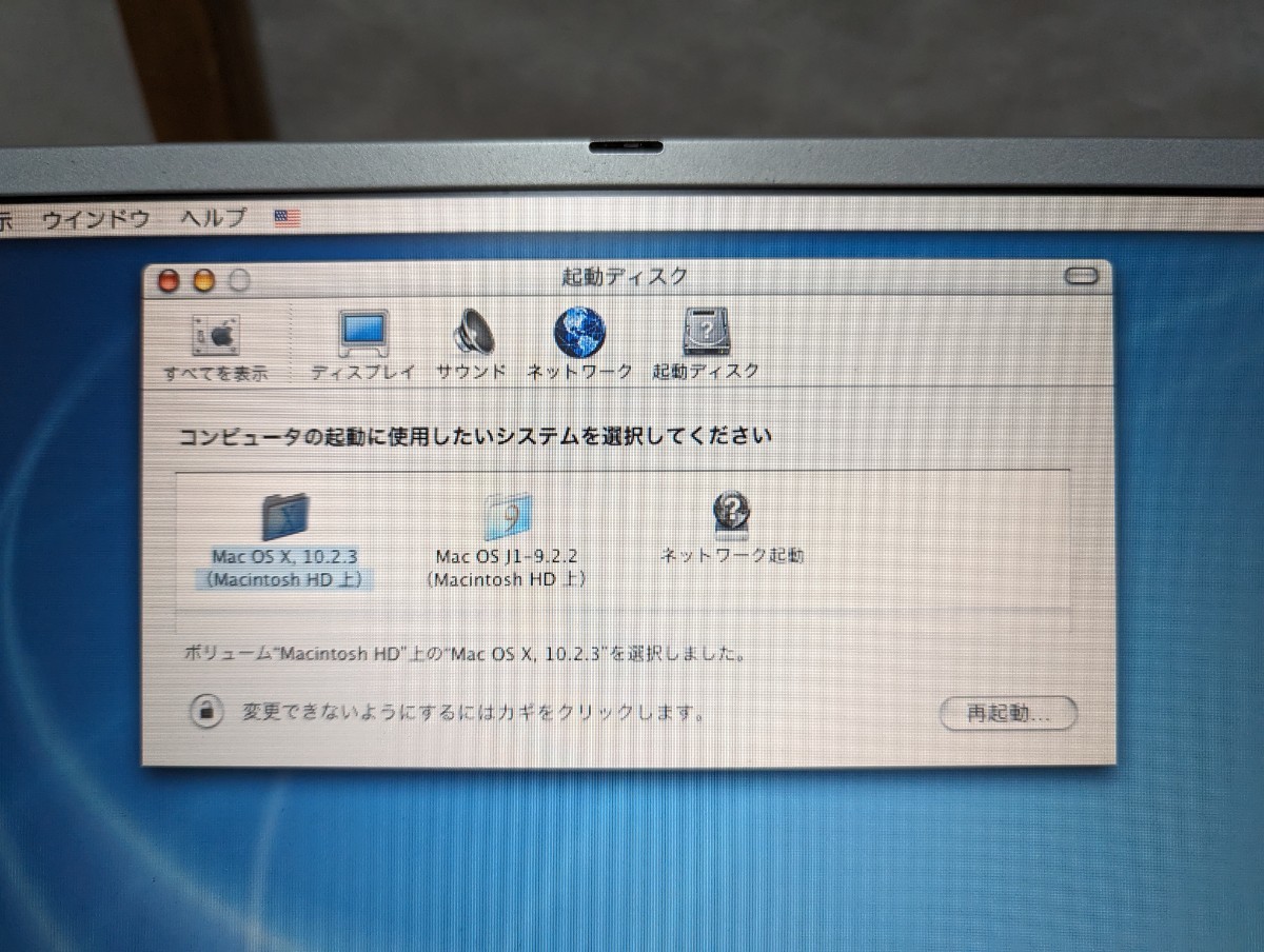 Apple PowerBook G4 867MHz 768MB 40GB 中古 OSX 10.2 OS9.2 Titanium_画像5