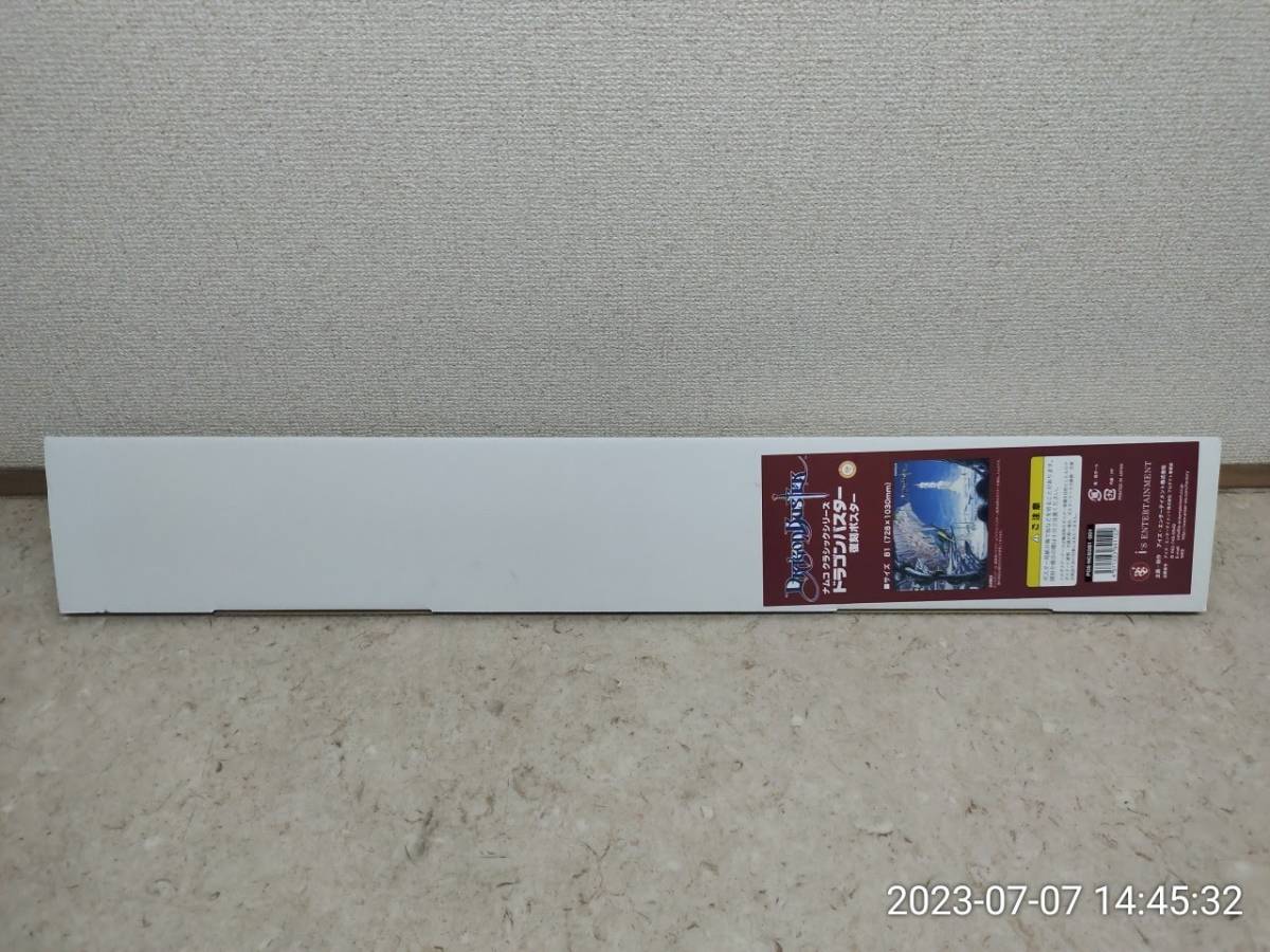 未開封新品 ナムコ クラシックシリーズ ドラゴンバスター 復刻ポスター B1サイズ アイズ・エンターテイメント レア！