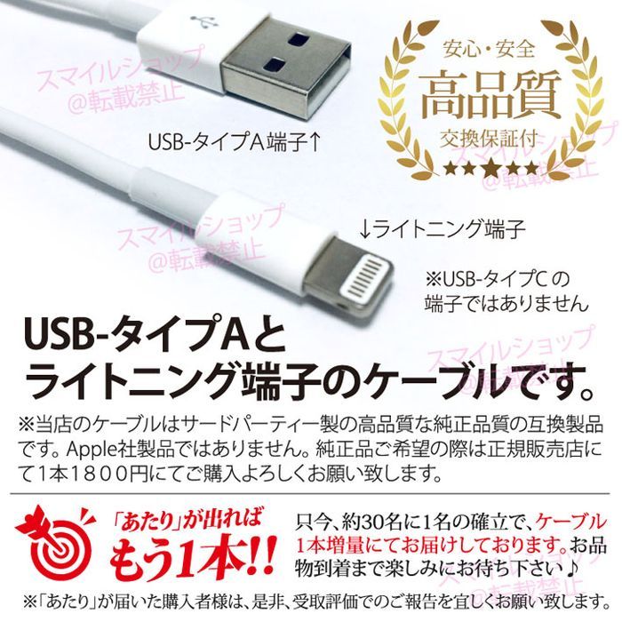 iPhone ライトニングケーブル 6本 新品 USBケーブル 充電器 アップル Apple 純正品質 充電ケーブル タイプA