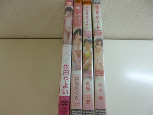 ★新品★ DVD 牧田やよい 椿姫さくら 真島のあ 桂木澪 グラビア 女優 イメージ アイドル 水着 ビキニ 着エロ 4本セット ★送料無料★_画像3