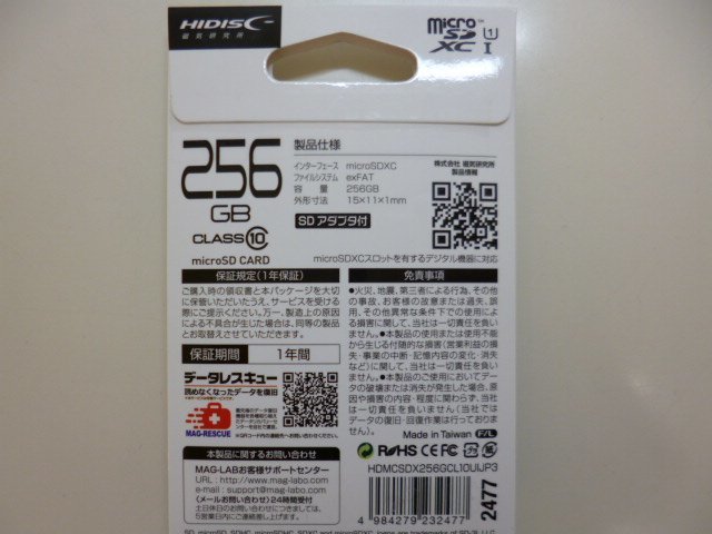 ★新品★　microSDXC256GBメモリーカード HI-DISC HDMCSDX256GCL10UIJP3　★送料無料★_画像2