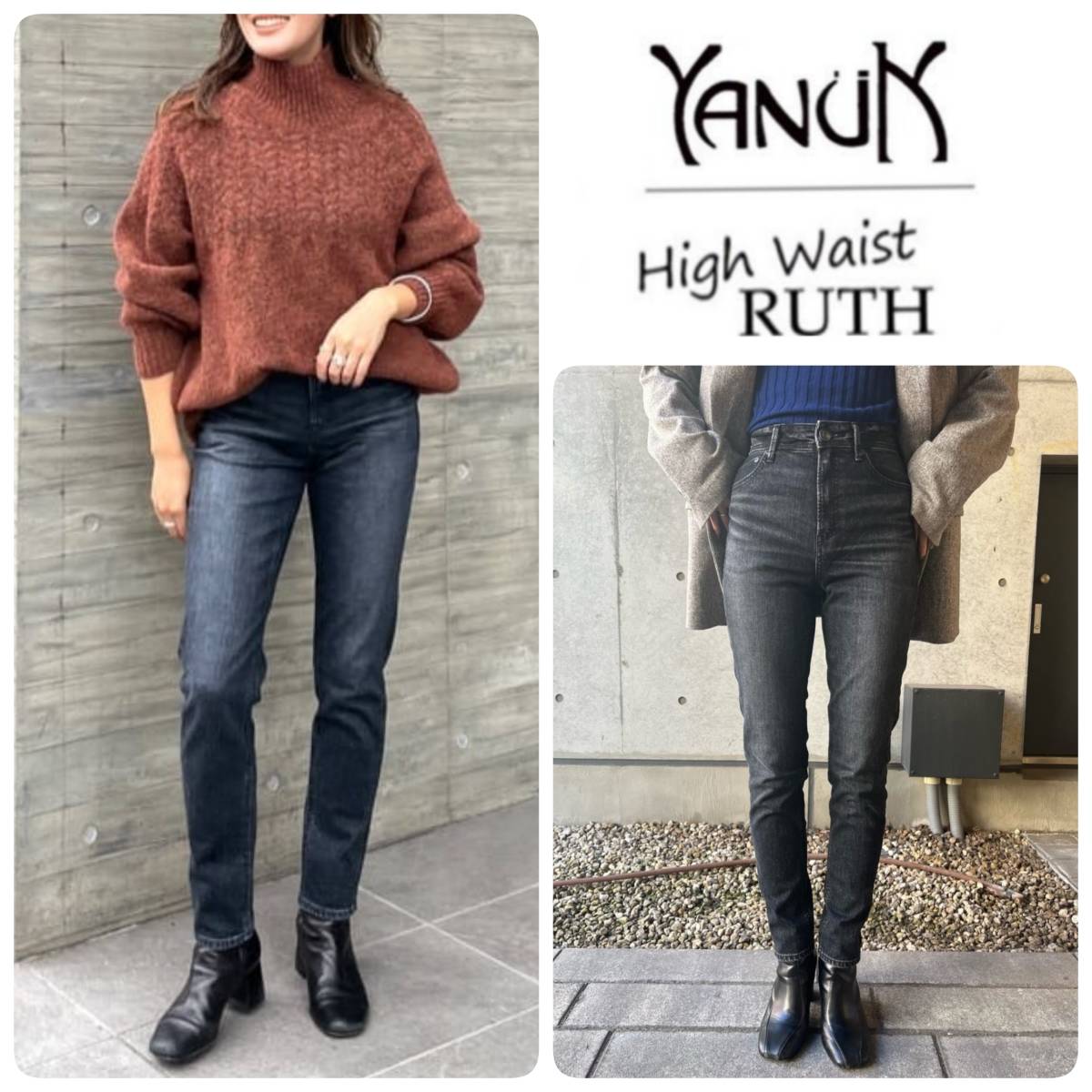 新品 YANUK ヤヌーク High Waist RUTH ハイウエスト ルース スリムテーパード デニム パンツ UBK ブラック 25  定価27,500円 田中みな実