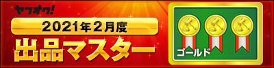 未使用☆鎌倉シャツカード No.6000 6,000円☆送料無料！_画像2