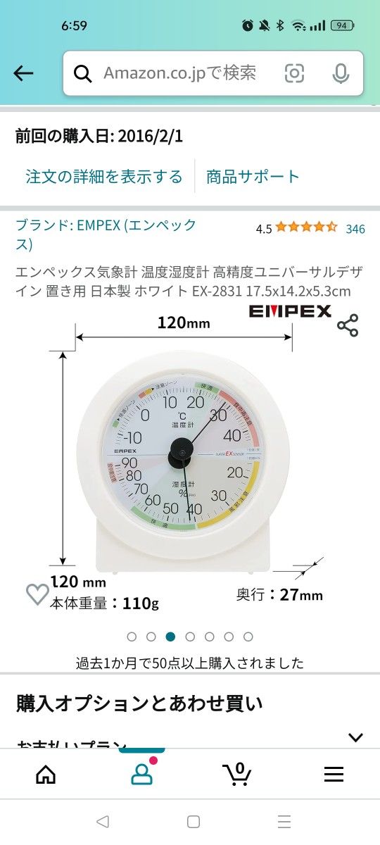 エンペックス気象計 温度湿度計 高精度ユニバーサルデザイン 置き用 ホワイト EX-2831 17.5x14.2x5.3cm