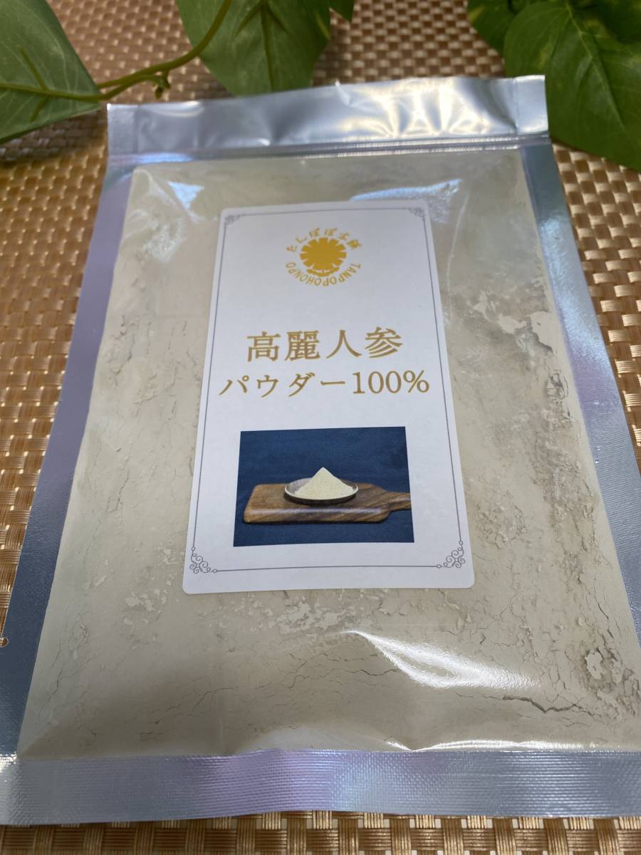  6年根高麗人参パウダー100% 長白山産 長白参 高麗人参粉末100g 高麗人参 朝鮮人参 薬膳 漢方_画像3