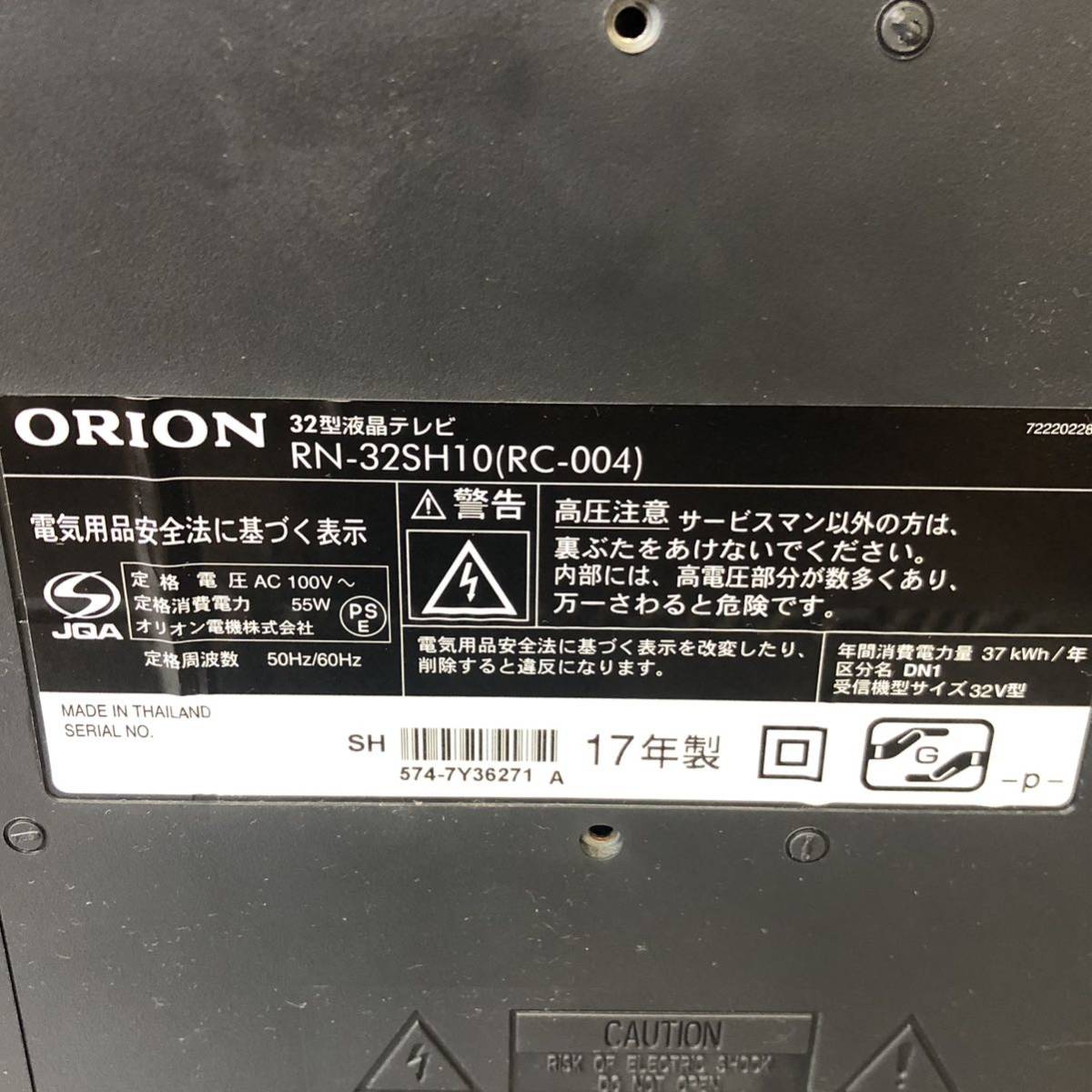 ORION 32型液晶テレビ RN-32SH10(RC-004) TV オリオン液晶カラーテレビ リモコン _画像10