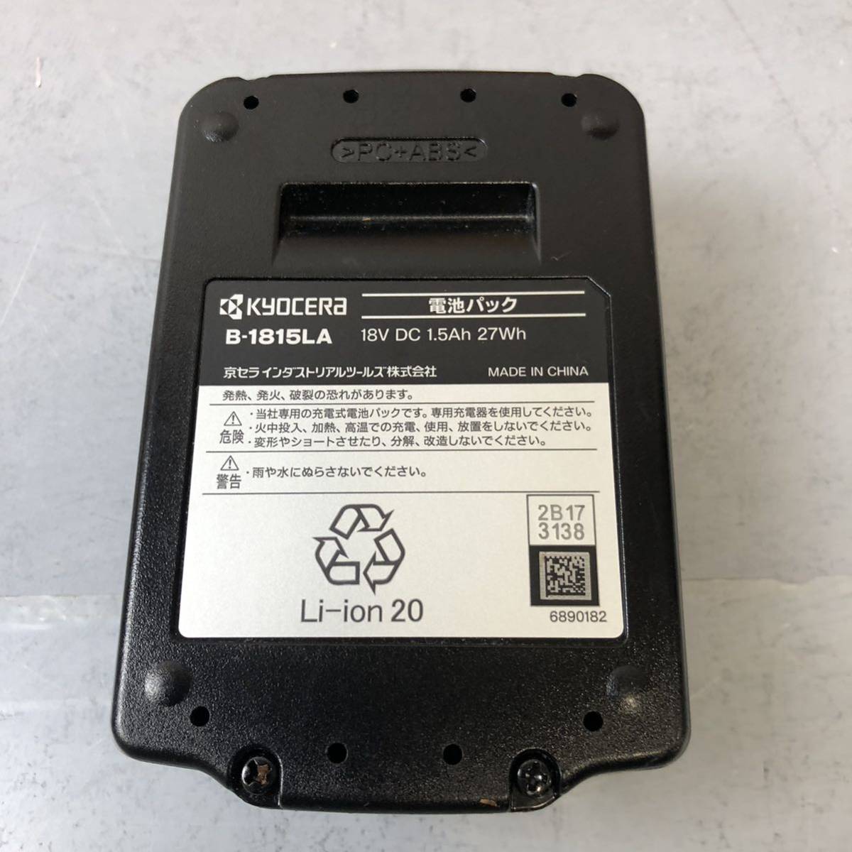 京セラ KYOCERA 充電式チェンソー BSC-1800L1 家庭用バッテリー 充電器_画像10