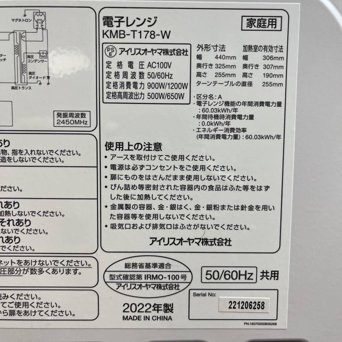 美品 アイリスオーヤマ 電子レンジ KMB-T178-W 2022年製 17L IRISOHYAMA 単機能レンジ_画像4