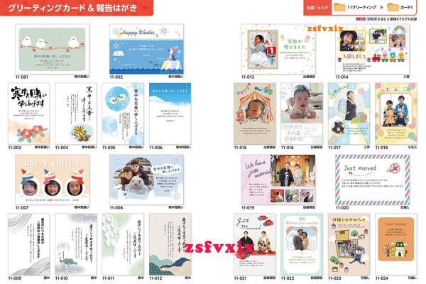 ★送料無料★最安 筆王 2024 特別版 年賀状 宛名印刷 住所録 辰年 新品 DVD-ROM デザイン 筆ぐるめ 筆まめ 宛名職人 楽々はがき 龍竜喪中_画像9