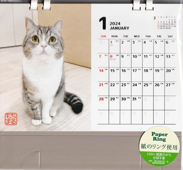 ◆送料無料◆もちまる 卓上 カレンダー 2024年 2冊セット 新品 未使用 猫 ねこ 動物 もち様 肉球 もちまる日記 下僕_画像2