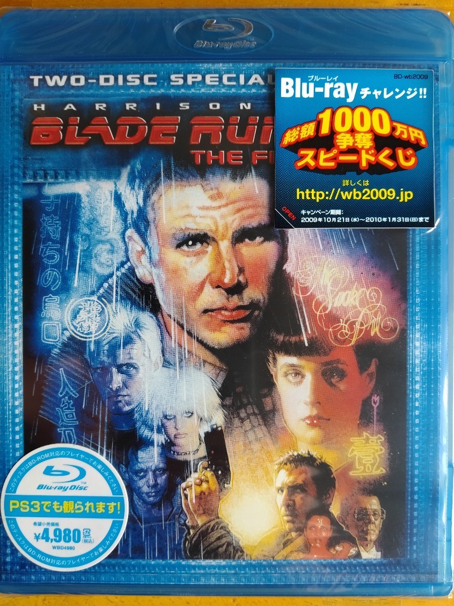 新品未開封 ブルーレイ Blu-ray Blade Runner ブレードランナー ファイナル・カット 2枚組 ハリソン・フォード ルトガー・ハウアー DVD_画像1