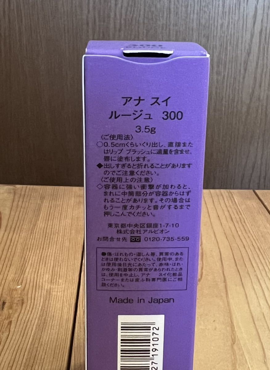 ANNA SUI アナスイ　ルージュ300 新品未使用_画像4