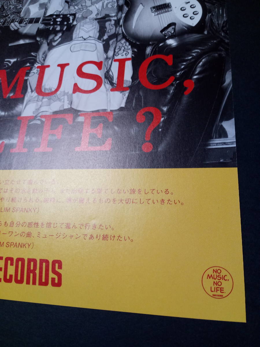 ★GLIM SPANKY タワレコ広告/ 簡単！額縁に入れるだけセット タワーレコード no music no life ポスター風デザインA4 送料230円～_画像8