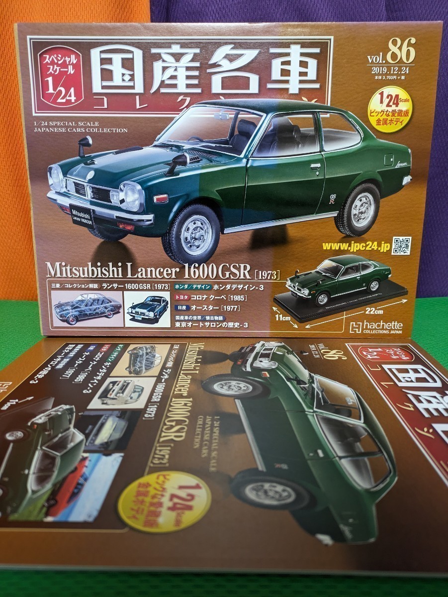 ◎三菱 ランサー 1600 GSR (1973年)【スペシャルスケール1/24 国産名車コレクション vol.86】◎“内箱”未開封品●アシェット/Mitsubishi_画像1