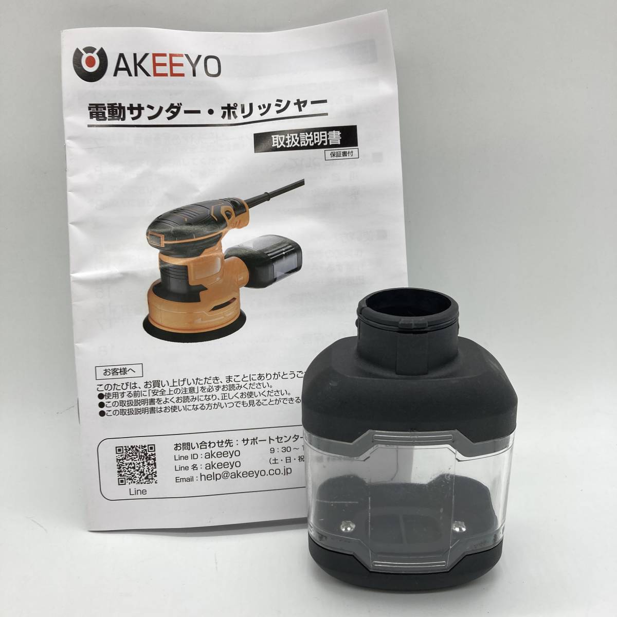 【通電確認済み】AKEEYO AKY-SD001 電動 サンダー ポリッシャー 電動 ダブルアクション 研磨 洗車 ランダム マジックテープ /Y12841-G1_画像8