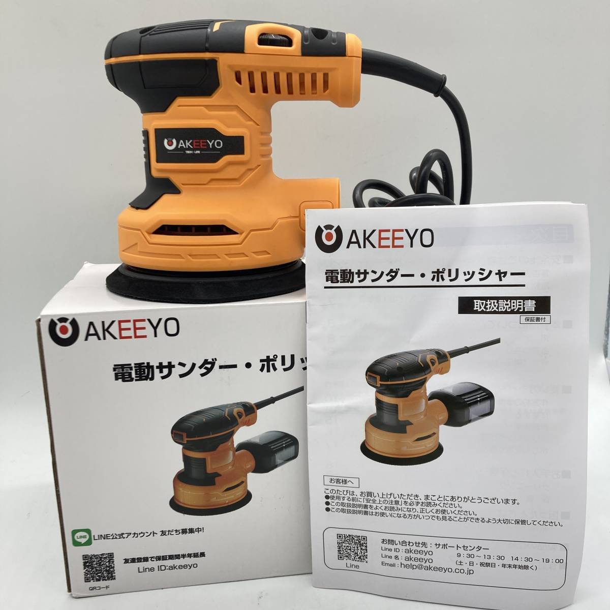 【通電確認済み】AKEEYO AKY-SD001 電動 サンダー ポリッシャー 電動 ダブルアクション 研磨 洗車 ランダム マジックテープ /Y12841-G1_画像1