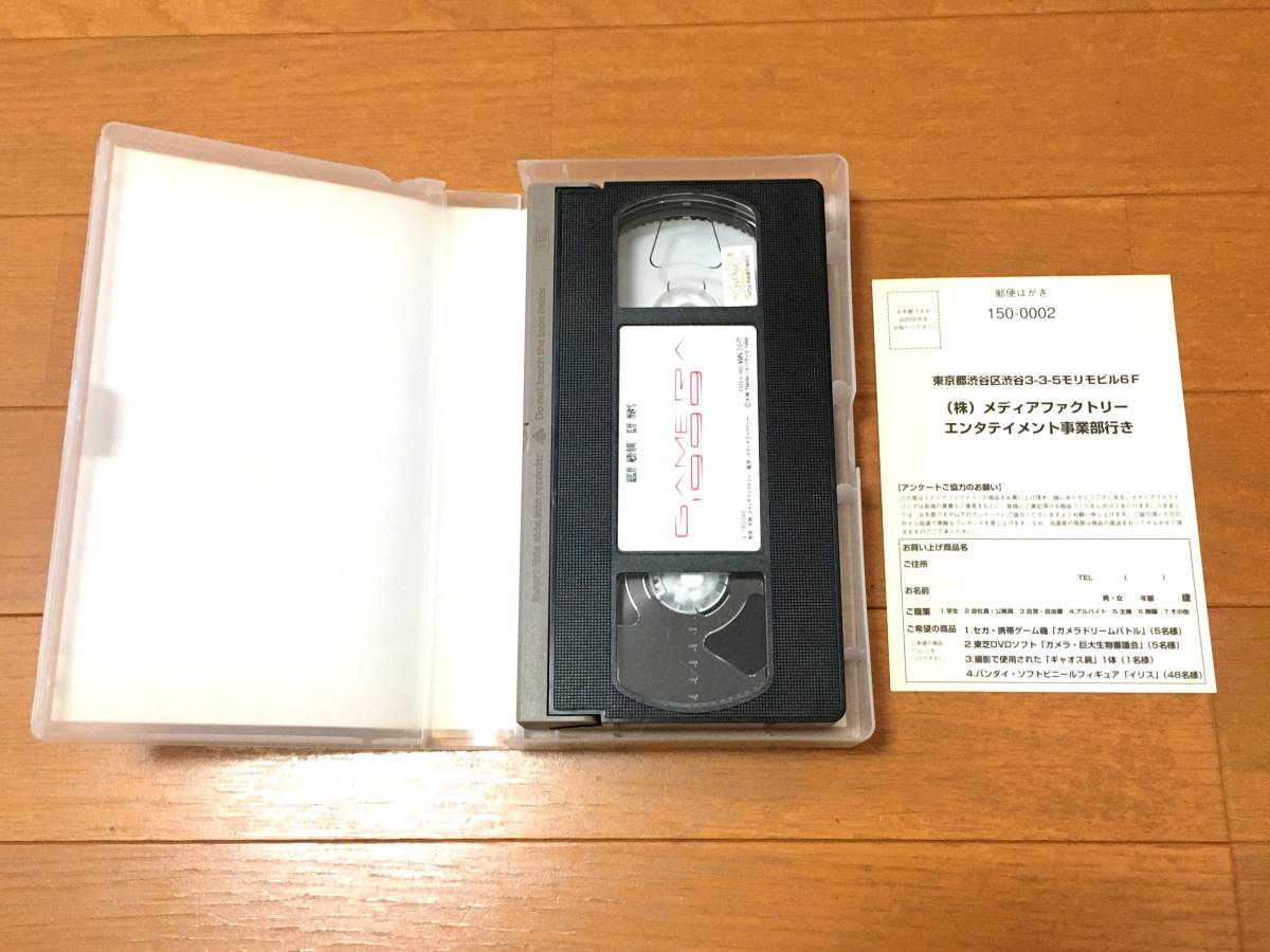 GAMERA 1999 VHS 庵野秀明 摩砂雪 中古 ガメラ 特撮 ビデオ ビデオテープ 当時物 ガメラ3 樋口真嗣 検索) エヴァ シンゴジラ 希少 レア_画像5