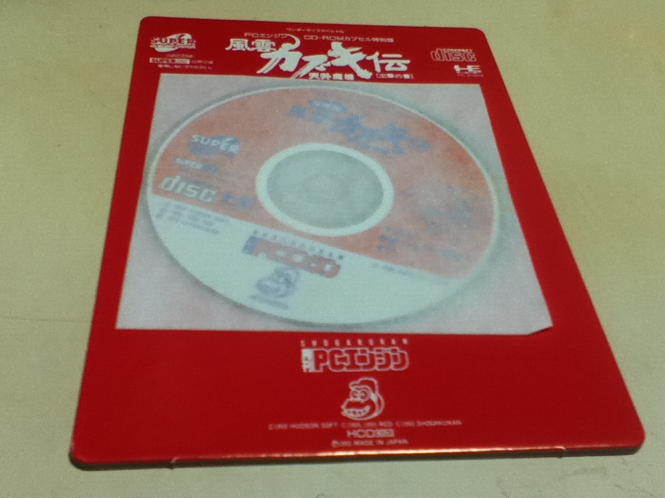 PCE capture book Tengai Makyou manner . Cub ki.... paper PC engine CD-ROM Capsule special version appendix CD-ROM attaching A