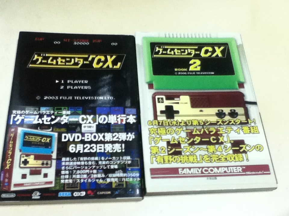 ゲーム資料集 ゲームセンターCX 1～3 V COMPLETE＆CONTINUE SPECIAL 6冊セット_画像1