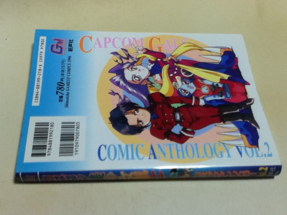 漫画 コミック カプコン美少女戦士 コミックアンソロジー Vol.2 新声社_画像2