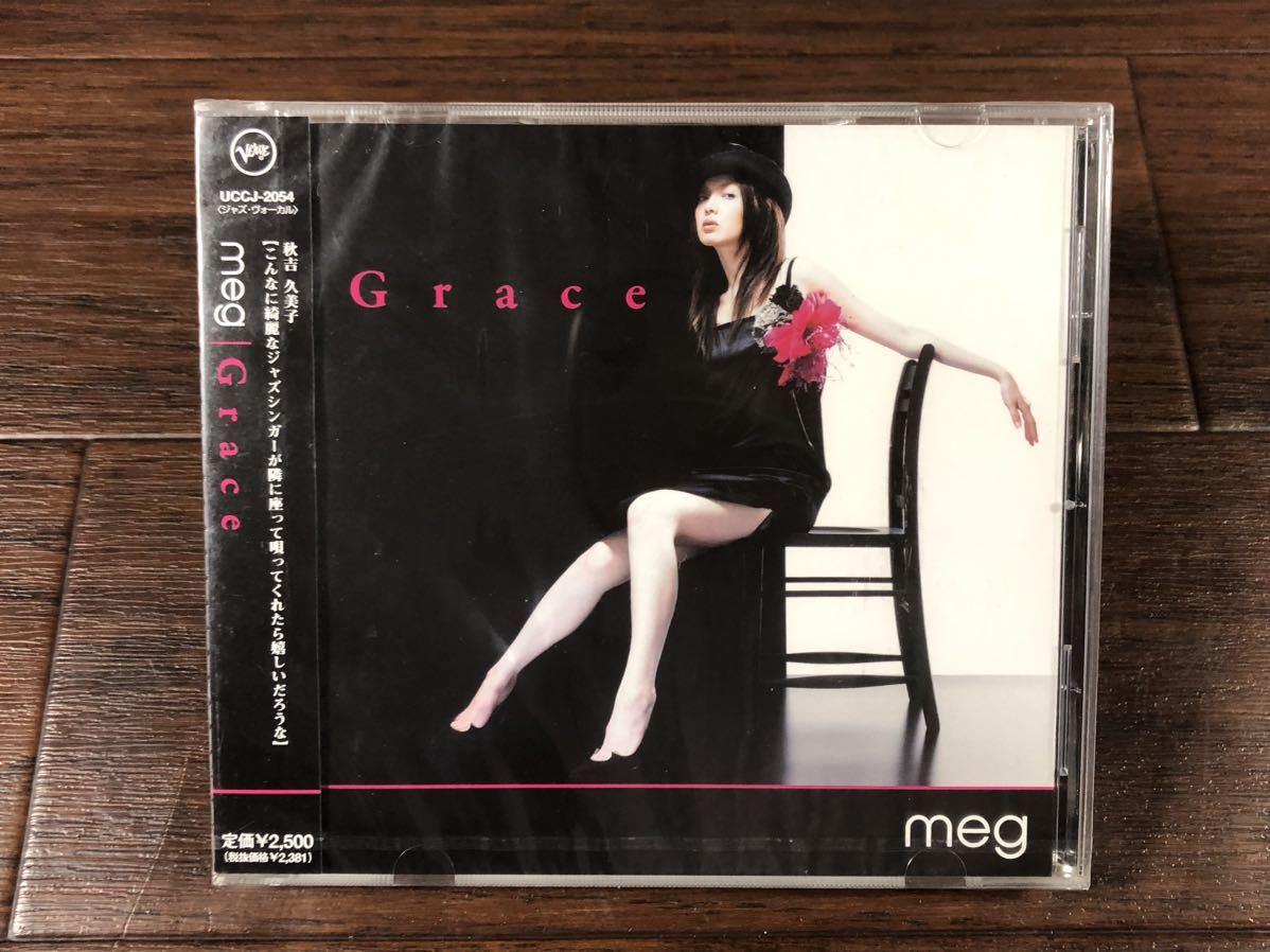 ◆◇未開封 CD MEG Grace 魅せるスキニー・ジャズ!! 9曲 ゆうパケット発送◇◆_画像1