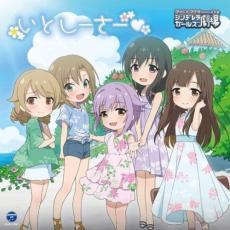 THE IDOLM@STER CINDERELLA GIRLS LITTLE STARS! いとしーさー レンタル落ち 中古 CD_画像1