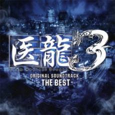 医龍 Team Medical Dragon 3 THE BEST ザ ベスト オリジナル サウンドトラック レンタル落ち 中古 CD_画像1