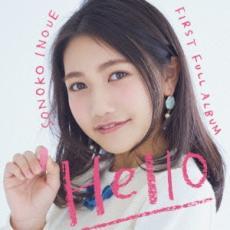 Hello 高校卒業記念 今だけ! プライス盤 レンタル落ち 中古 CD_画像1