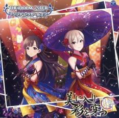 THE IDOLM@STER CINDERELLA GIRLS STARLIGHT MASTER 26 美に入り彩を穿つ レンタル落ち 中古 CD_画像1