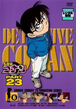 名探偵コナン PART23 Vol.6(第736話～第739話) レンタル落ち 中古 DVD_画像1